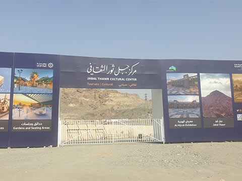 Thawr Mountain (Jabal Thawr) – Cave of Thawr