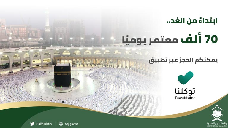 Saudi Arabia: Umrah 2021 now possible for 70,000 pilgrims daily